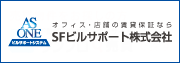 SFビルサポート株式会社